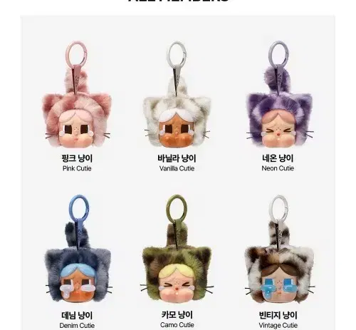 クライベイビー・レオパード・キャット